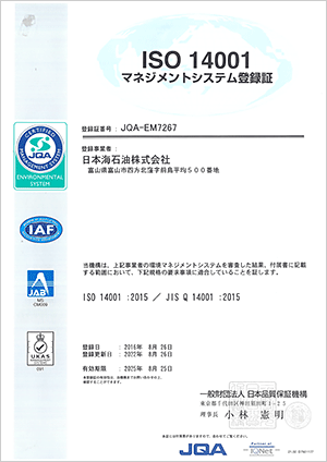 ISO14001